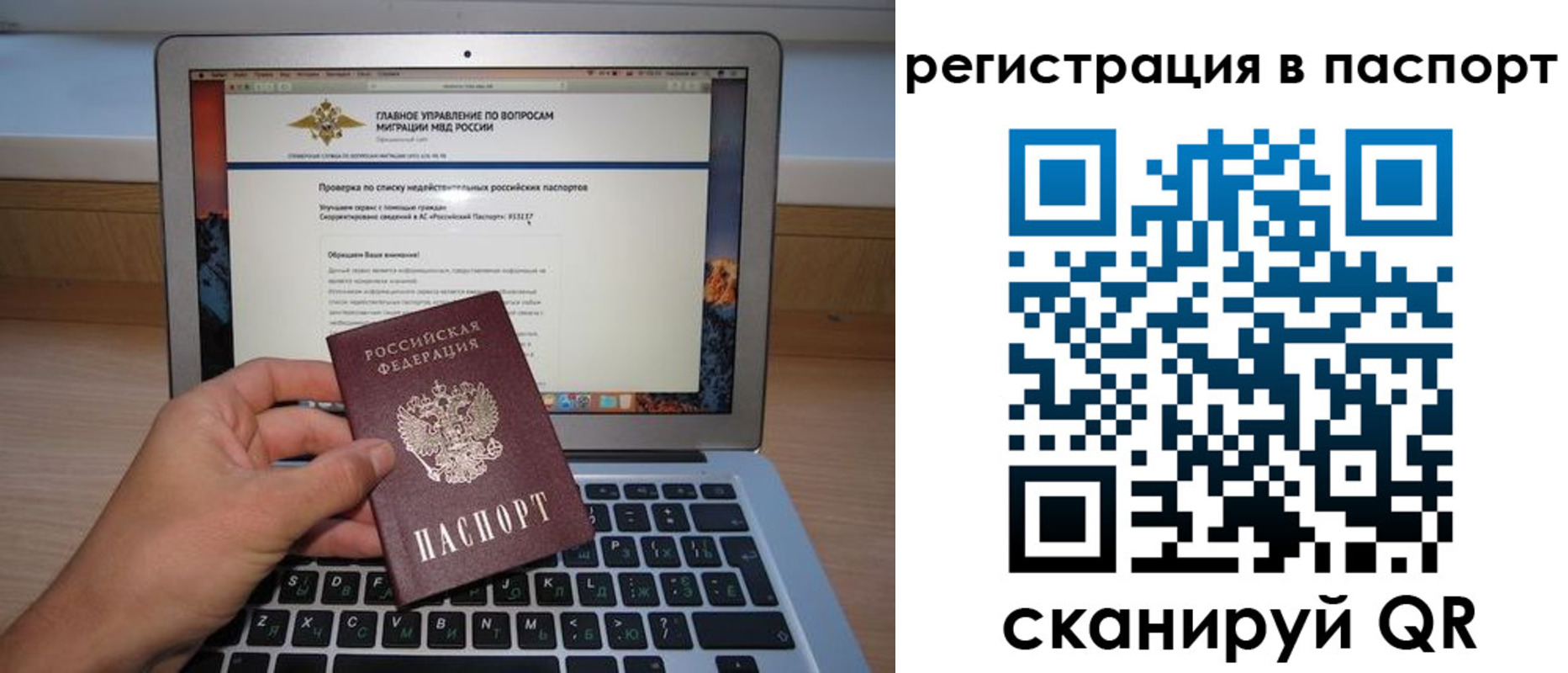 прописка паспорт в Пикалёво
