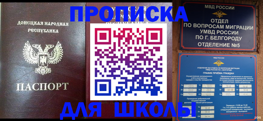 прописка для работы в Пикалёво