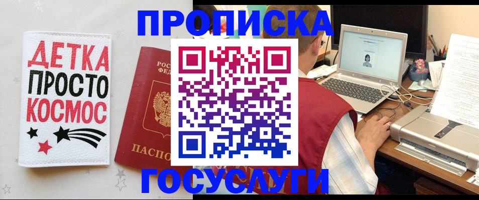 прописка гарантия в Пикалёво