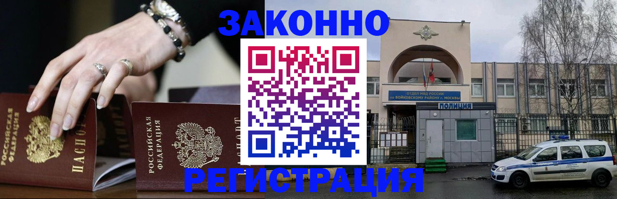 временная регистрация поиск в Пикалёво