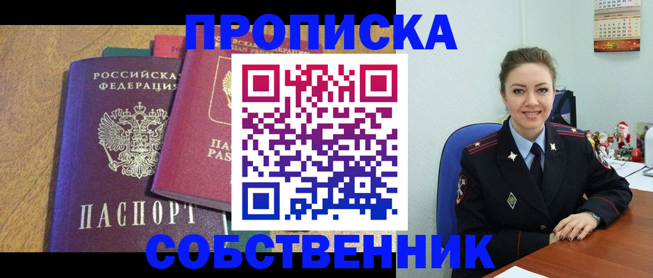 купить прописку в Пикалёво