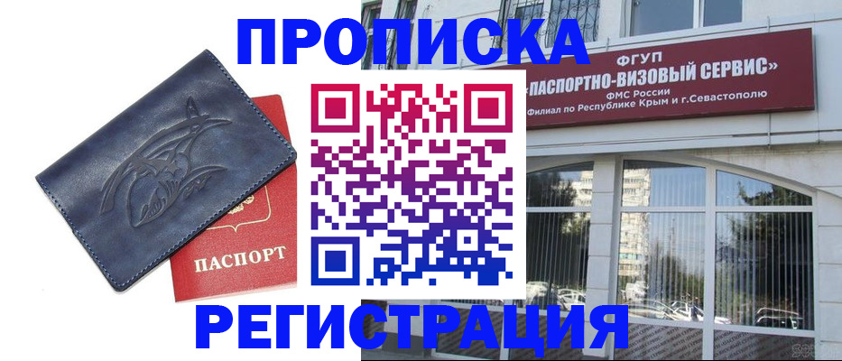 прописка для кредита в Пикалёво