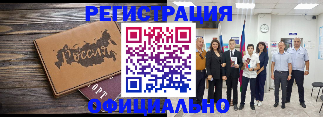 регистрация в Пикалёво