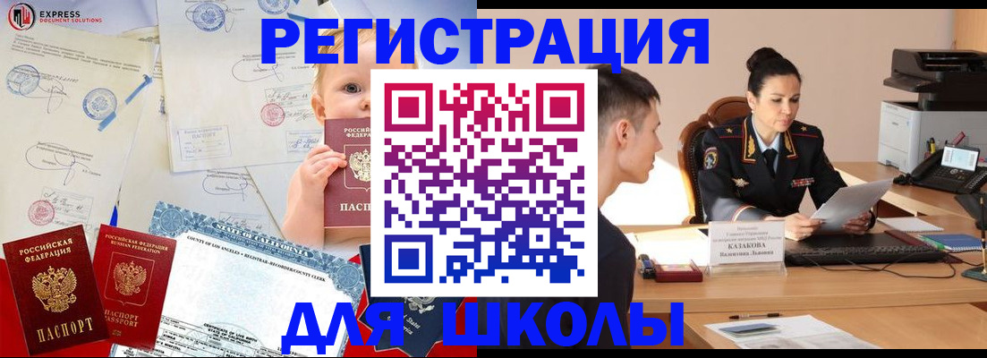 прописка регистрация в Пикалёво