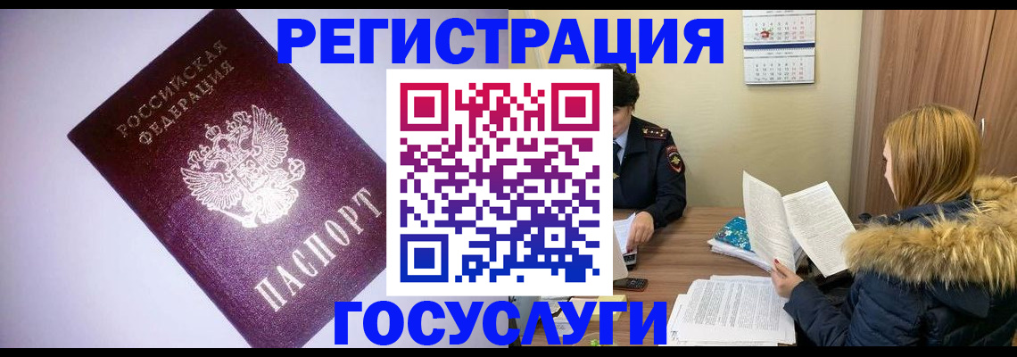 временная регистрация в Пикалёво