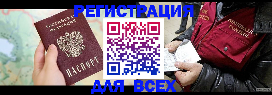 прописка штамп в Пикалёво